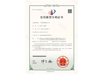 除煙吸塵裝置證書(shū)