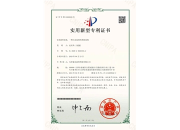 污水處理再利用證書(shū)